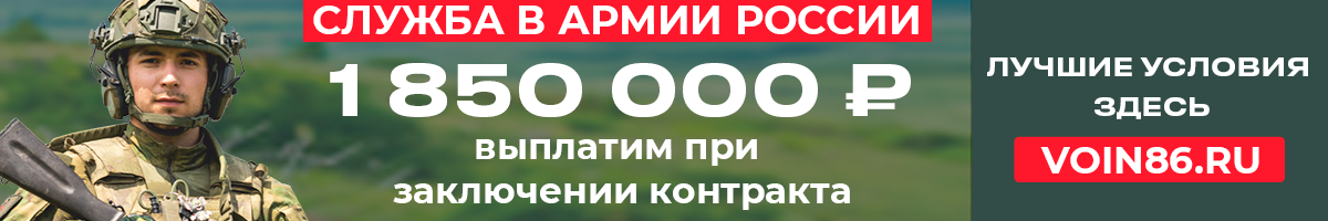 Условиях заключения контракта на военную службу в рядах Вооруженных сил Российской Федерации