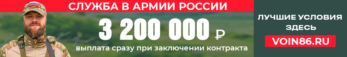Условиях заключения контракта на военную службу в рядах Вооруженных сил Российской Федерации