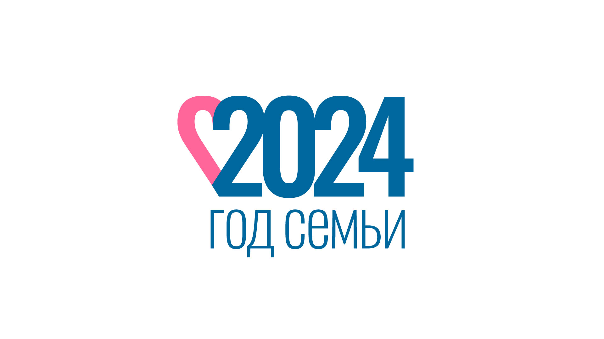 План мероприятий, посвященных проведению в Ханты-Мансийском автономном округе – Югре Года семьи в Российской Федерации в 2024 году.