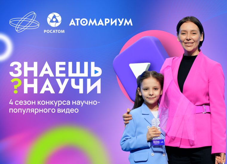 «Знаешь?Научи!».