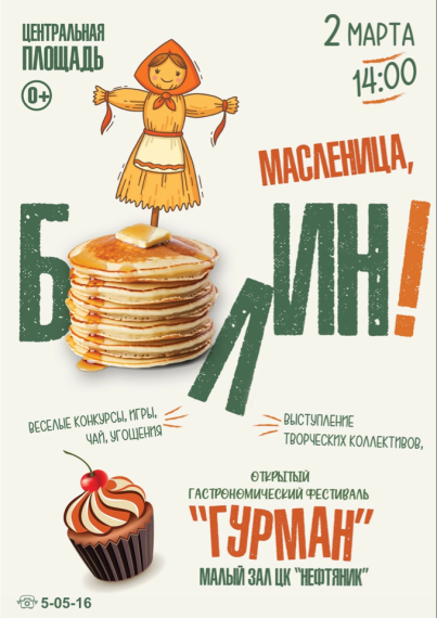 Открытый гастрономический фестиваль «Гурман».