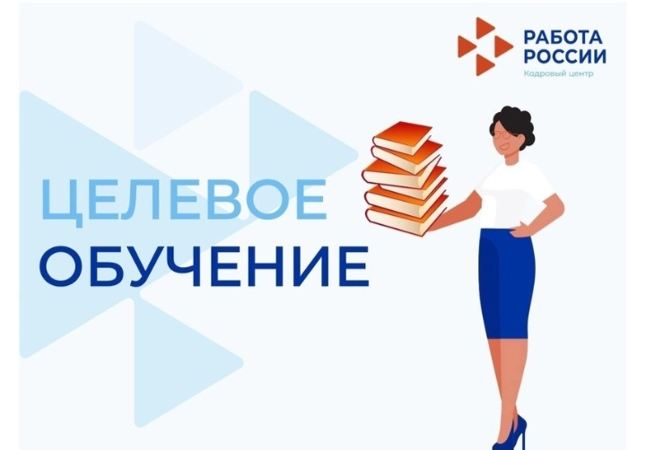 ПАМЯТКА абитуриенту, поступающему на целевое обучение по образовательным программам высшего образования на места в пределах целевой квоты.